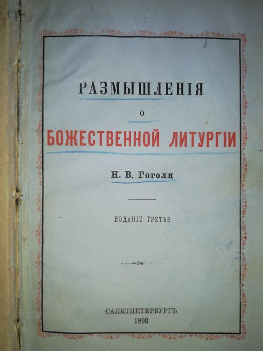 Антикварные книги по литературоведению.