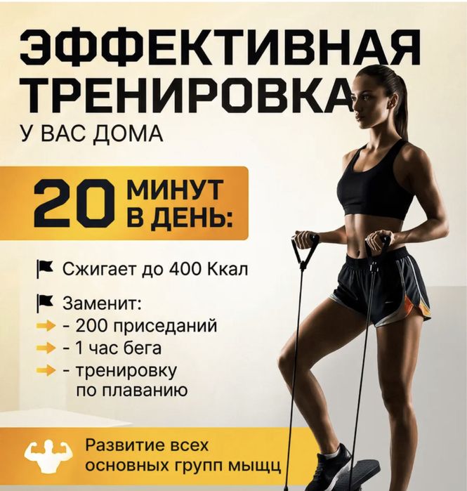 Степпер тренажер для ног,ягодиц,бёдер