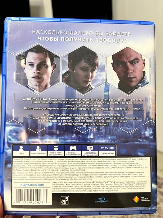 Жизнь после и Детройт