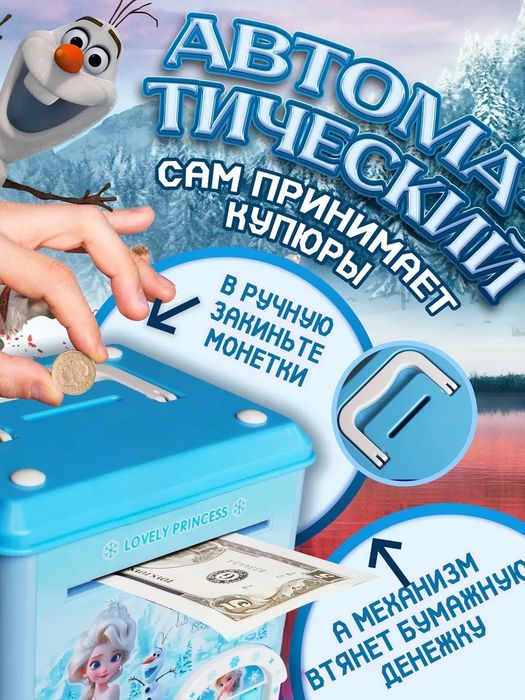 Копилка сейф электронная интерактивная Холодное сердце Эльза