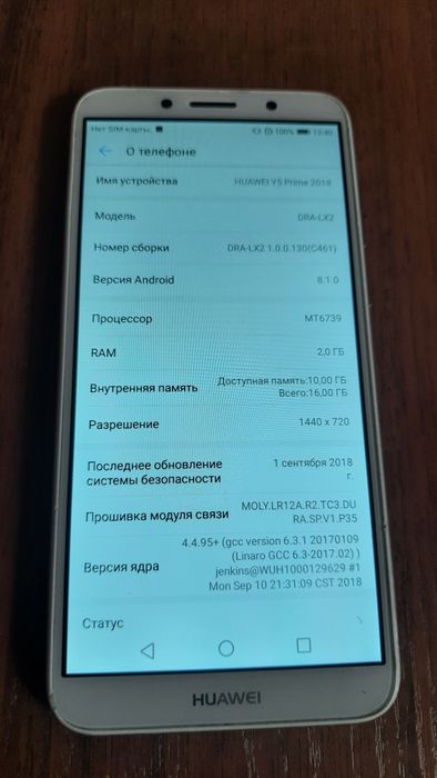 Смартфон Huawei Y5 Prime