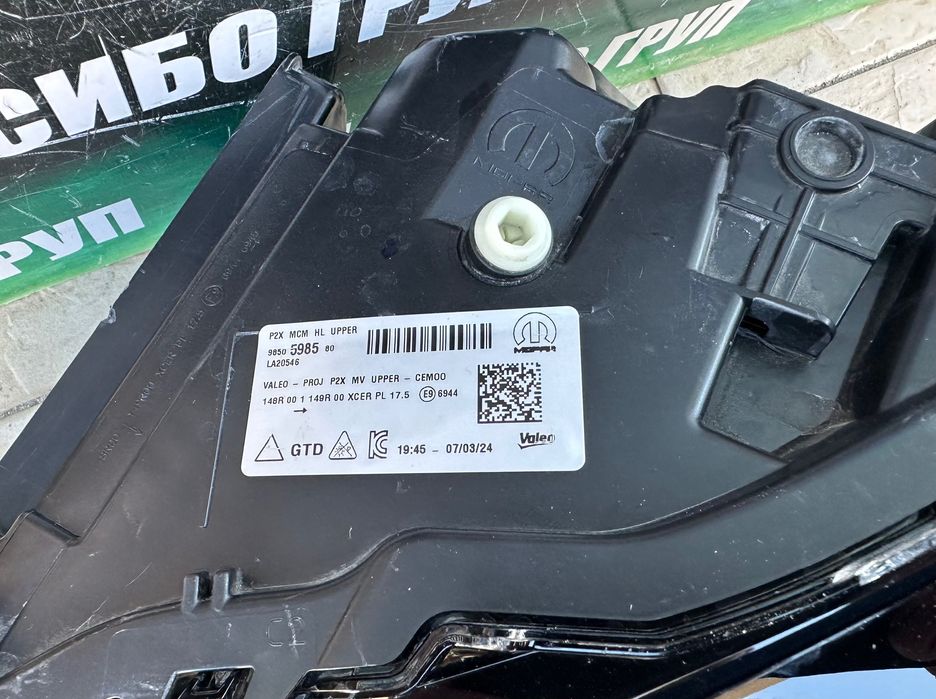 Фар far ляв фарове за Пежо 208 Peugeot 208