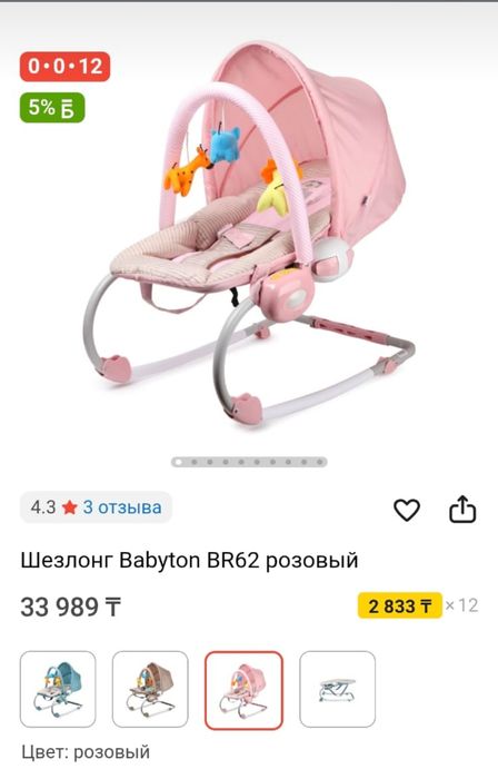 Продам шезлонг 5000