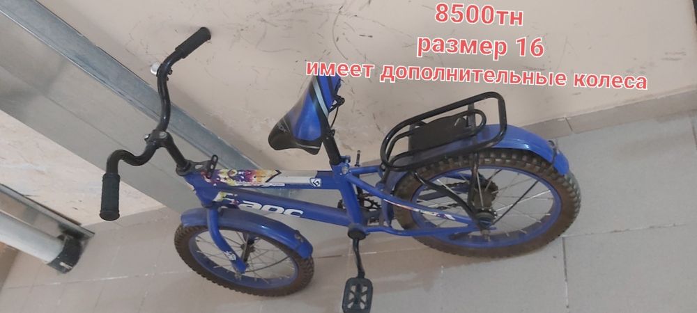 Продам детские велосипеды
