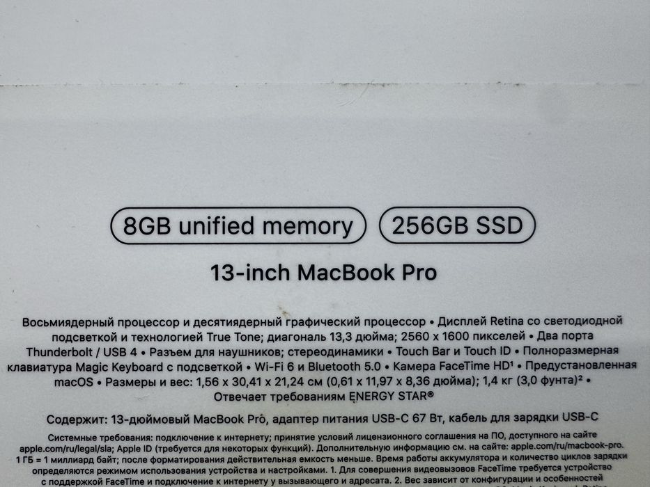 MacBook Pro 13 M2 дисплей 2022 А2338