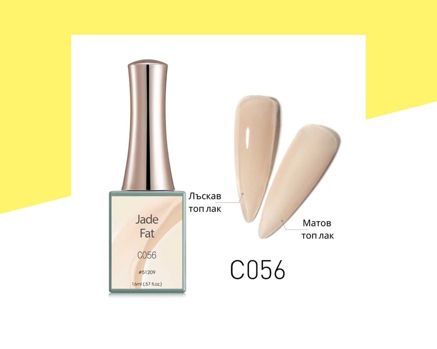 Професионален гел лак CANNI, основа за френски маникюр - 16 мл.