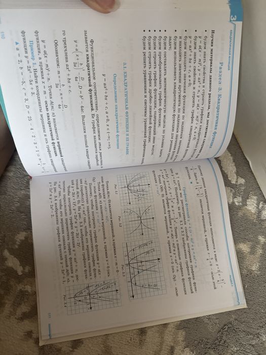 Алгебра 8 класс на русском