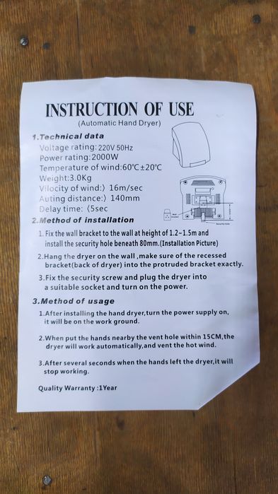 Сушилка для рук.