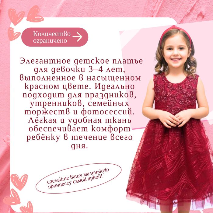 Красное праздничное платье для девочки