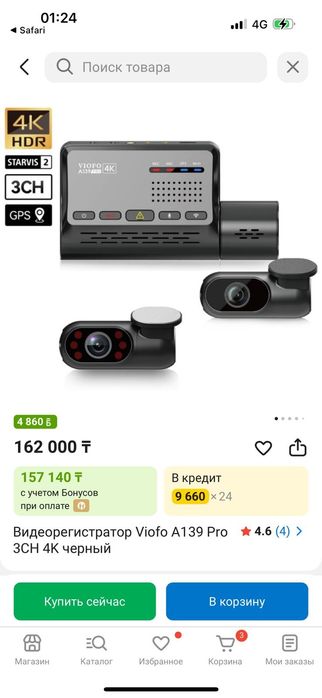 Видеоригестратор, 3 камеры в комплекте