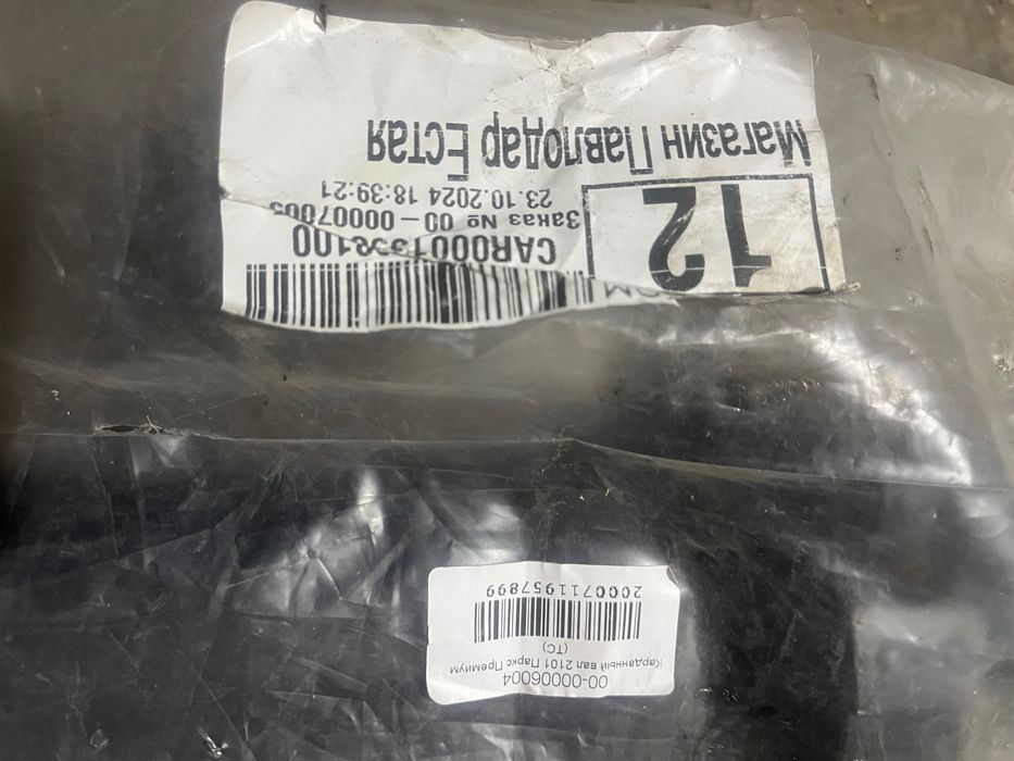 Карданный вал ваз 2106