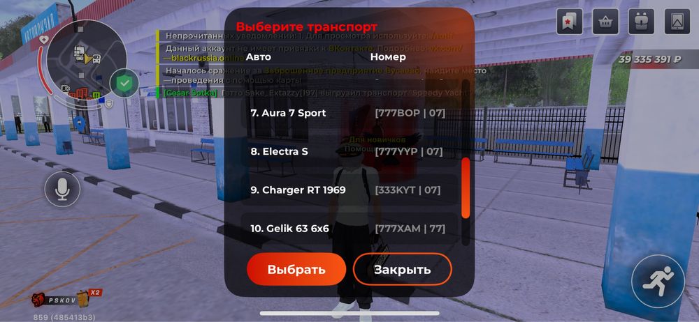 Продам блек раша акк