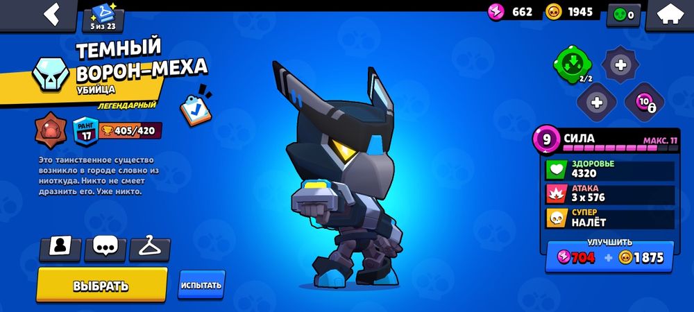 В продаже аккаунт бравл старса