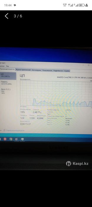 Ноутбук 2,53ghz 6/500 для работ