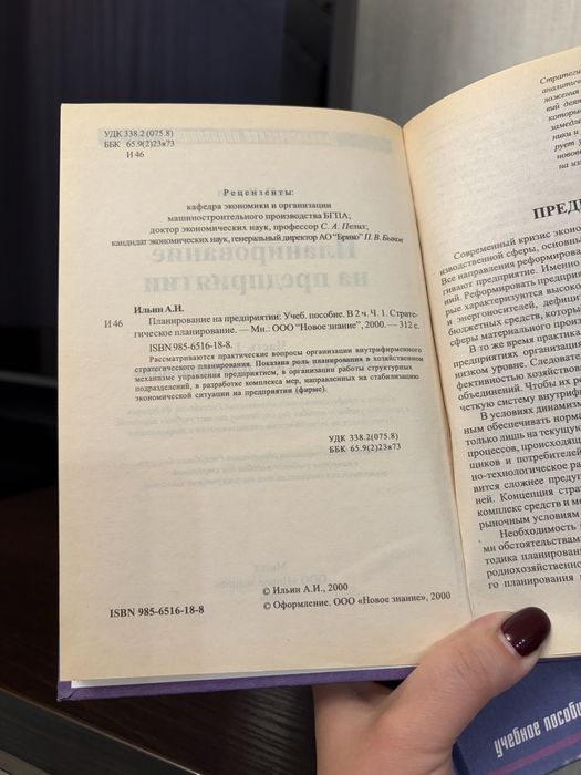 Двухтомное учебное пособие
