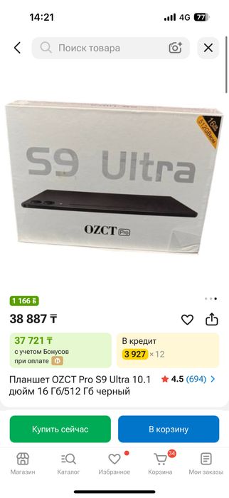 планшет новый.