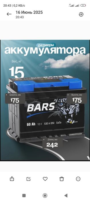 Аккумулятор 12в 60аh