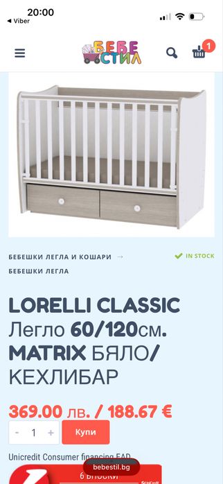 детска кушетка Lorelli classic 120/60