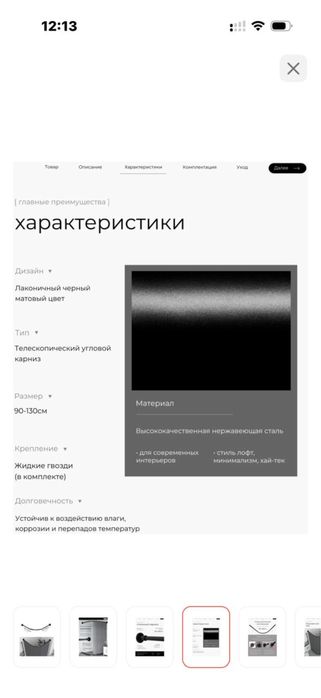 Телескопический карниз новый