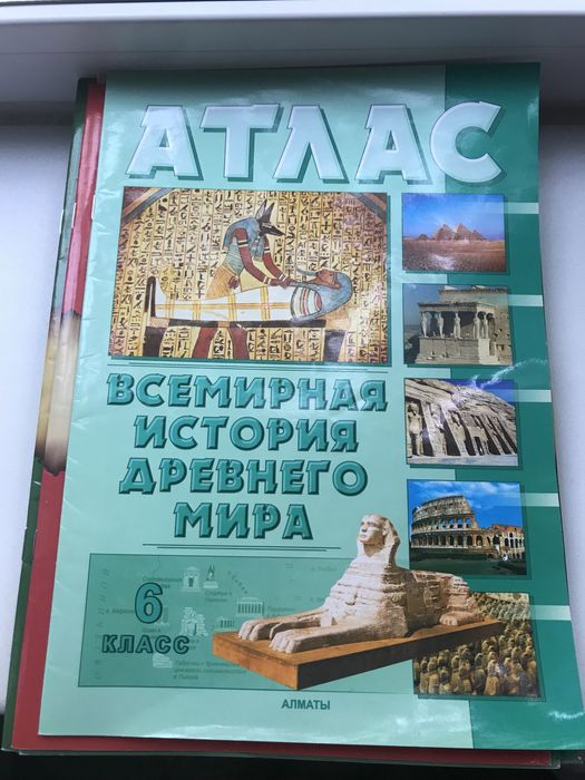 Атласы, контурные карты