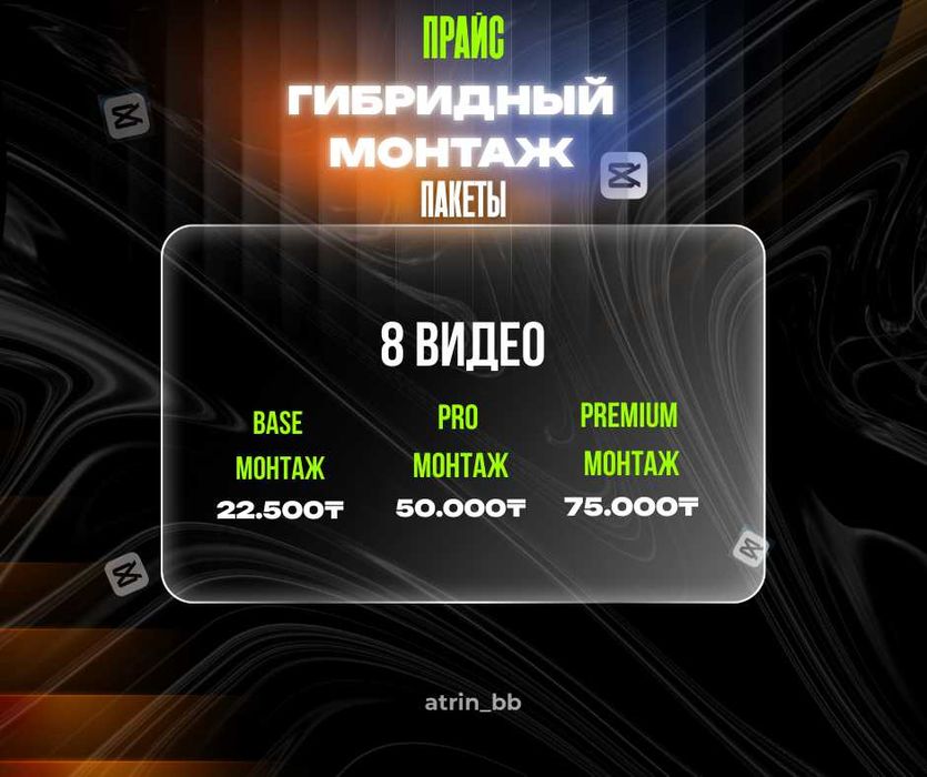 Гибридный монтаж видео Reels