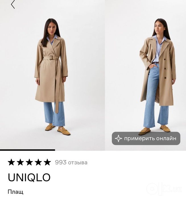 Плащ Uniqlo новый