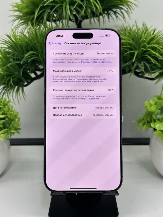 Iphone 16 Pro max 256 gb Akb 91% цп 397 (E-sim)