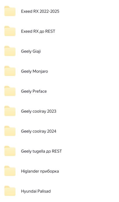 Прошивки для русификации АВТО!