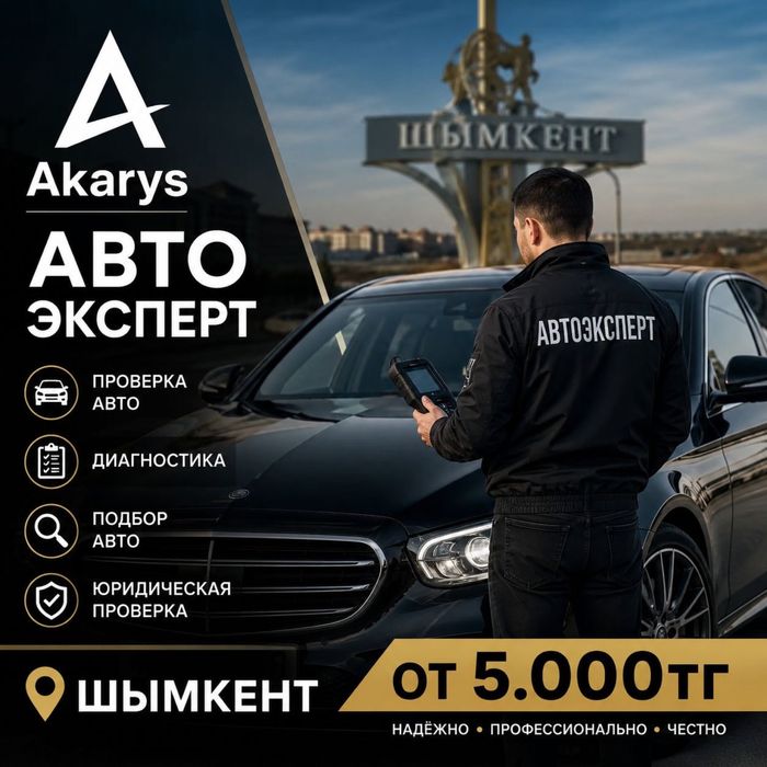 Автоэксперт, Автоподбор