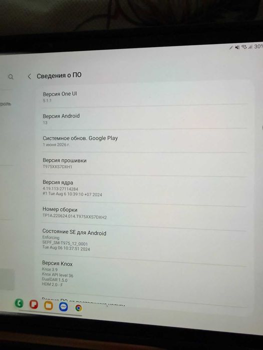 Samsung Galaxy Tab S7+ 128 ГБ (LTE)