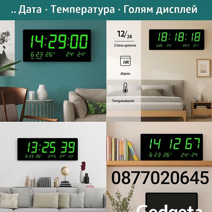Стенен часовник Зелен светодиоден цифров дисплей,термометър, календар