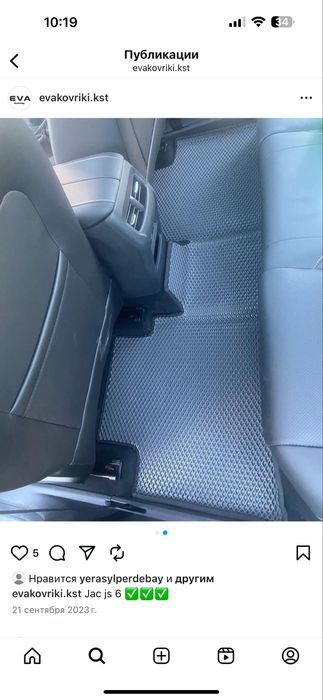 Эва Ева полик коврик Костанай