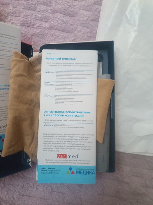 VARIMED homiladorlik korseti + kompression paypoq | original | ideal
