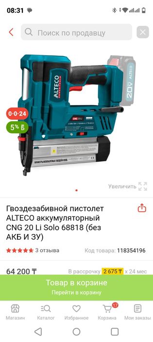 Продам гвоздезабивной пистолет