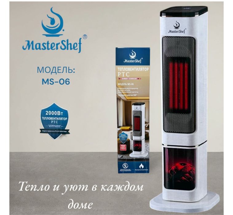 Тепловентилятор Master Shef MS-06 белый