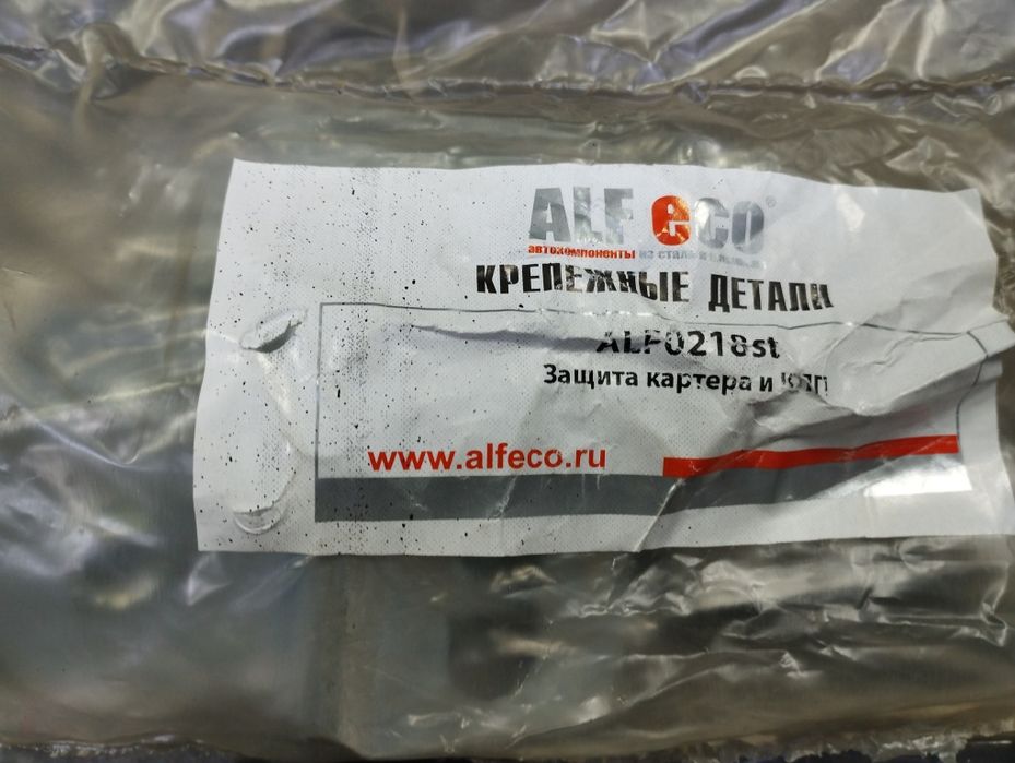 Защита Картера КПП , ДВС , Chery Tiggo