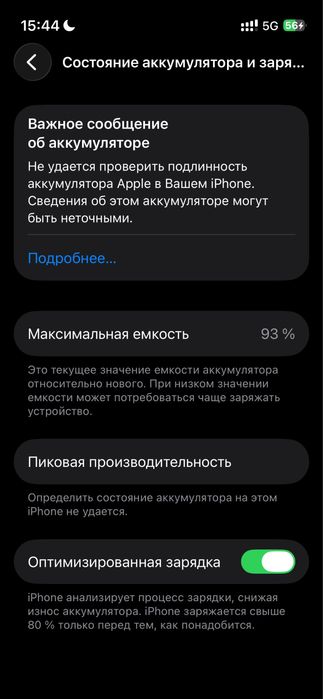 Айфон 13мини 256гб