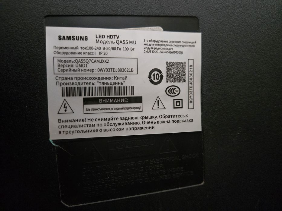 Телевизор Samsung