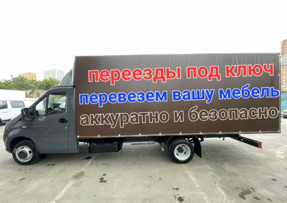 Перевозки грузов межгород по всему Узбекистану Uzb bo'ylab yuk tashish