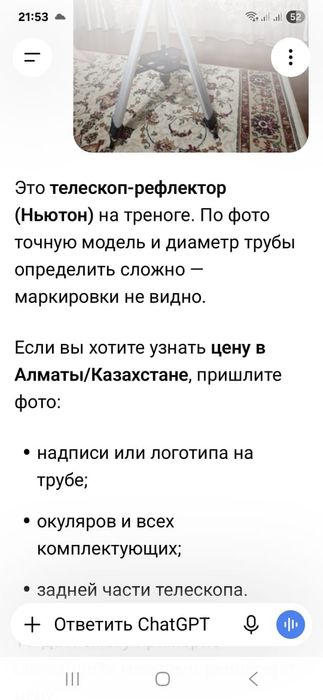 Продам телескоп состояние нового