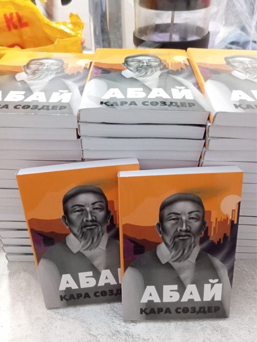 Абайдын қарасөздері кітап
