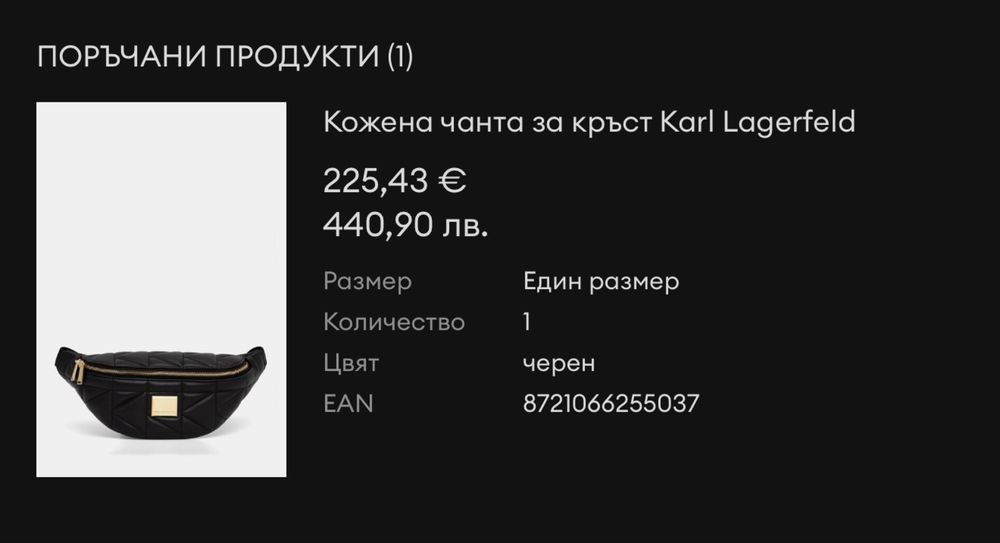 Karl Lagerfeld дамска чанта тип банан