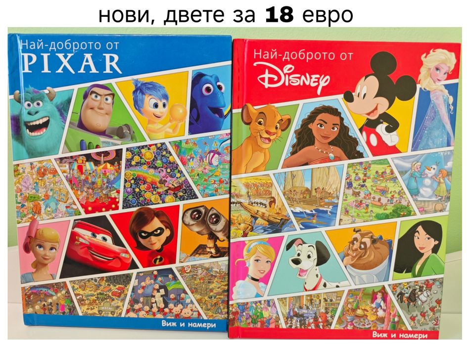 Детски книжки и календар