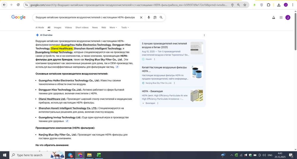 Havo tozalagich OLANSI A6 HAQIQIY HEPA Filtrli