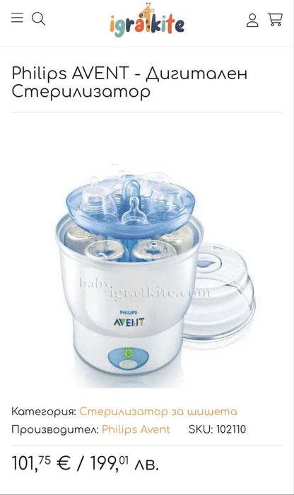 Philips AVENT - Стерилизатор