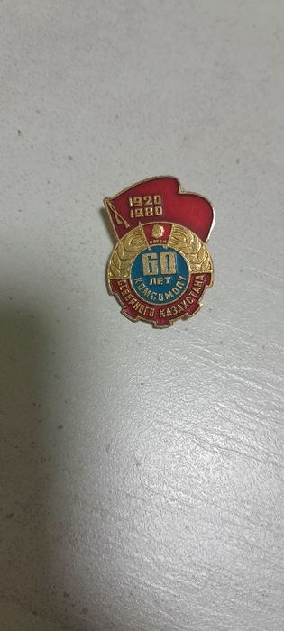 Значок для колекционеров.