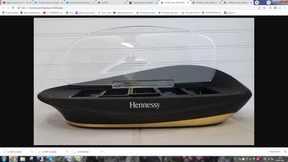 Продается оригинальный органайзер/поднос Hennessy (барный аксессуар)