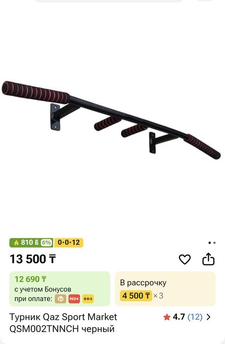 Продам новый настенный турник