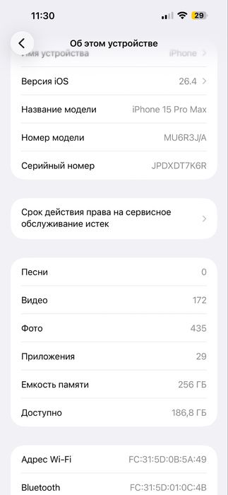 Iphone 15 pro max 256