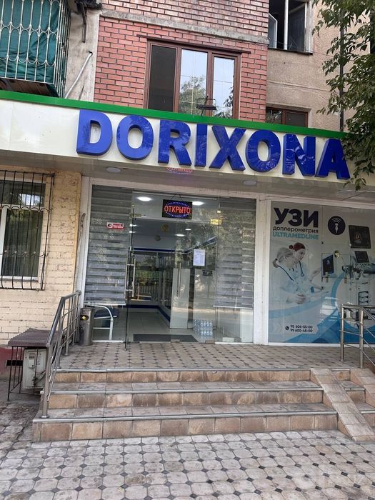 Аренда на любой бизнес